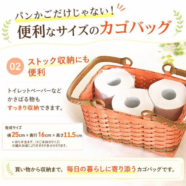Amazon.co.jp: 紙バンドキット パンかご手作りセット クラフトバンド